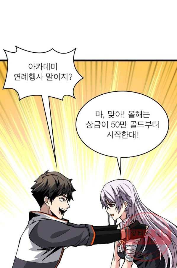 리부트 시스템 5화 74