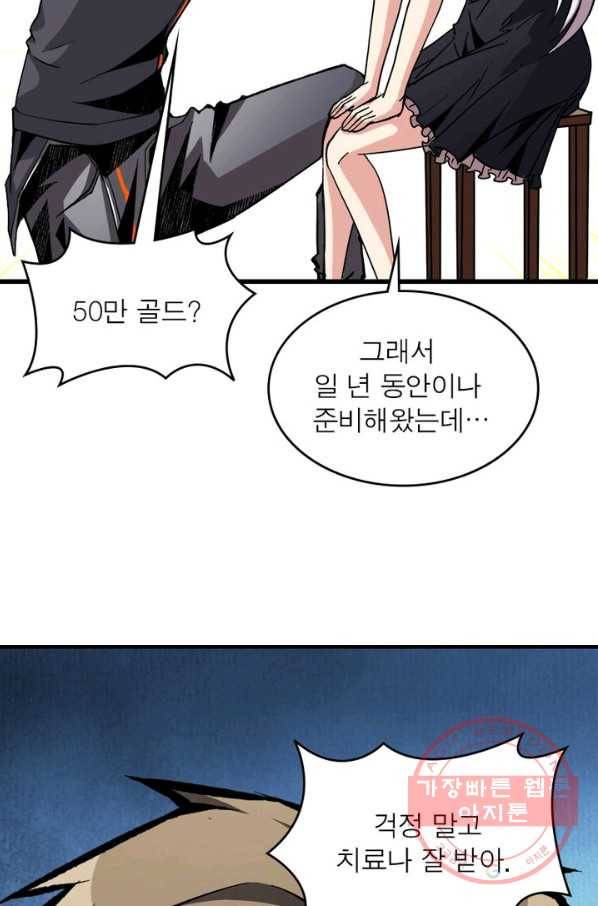 리부트 시스템 5화 75