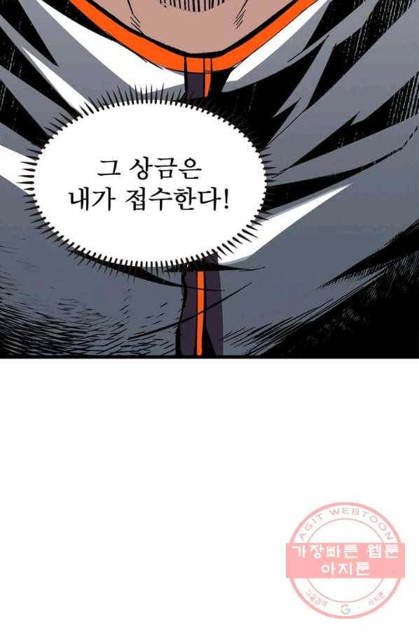 리부트 시스템 5화 77