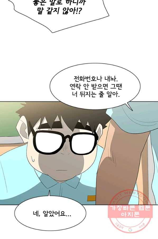 리매치 05화 일요일 3