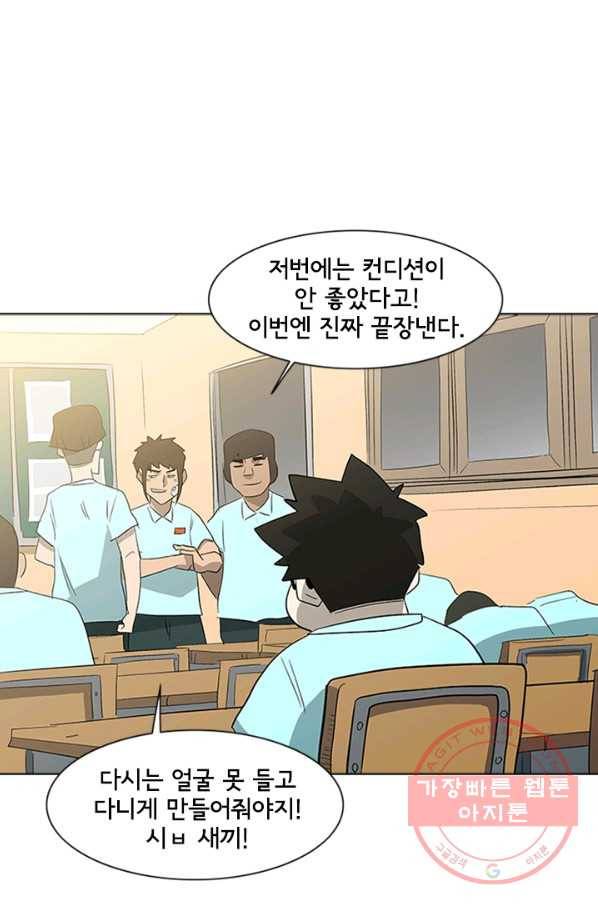 리매치 05화 일요일 4