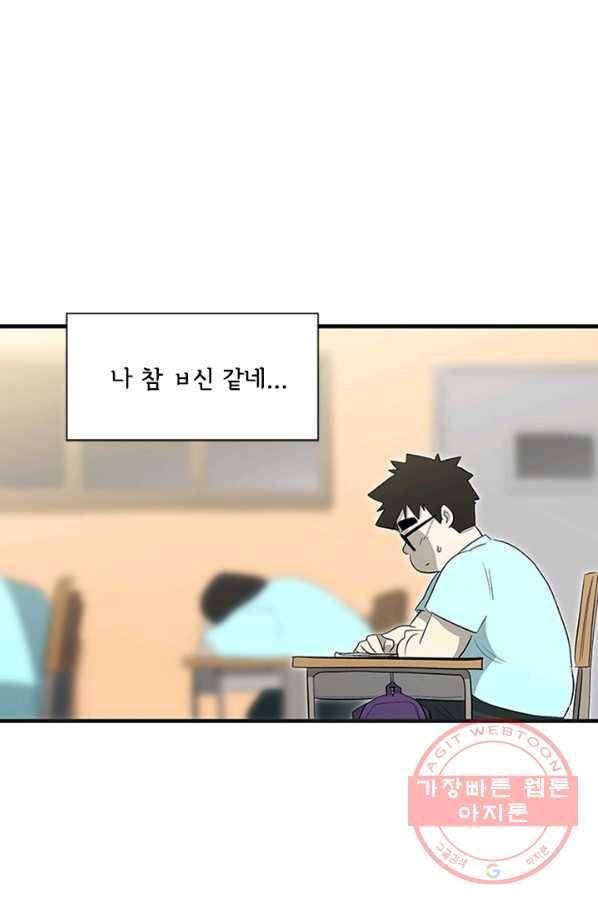 리매치 05화 일요일 6