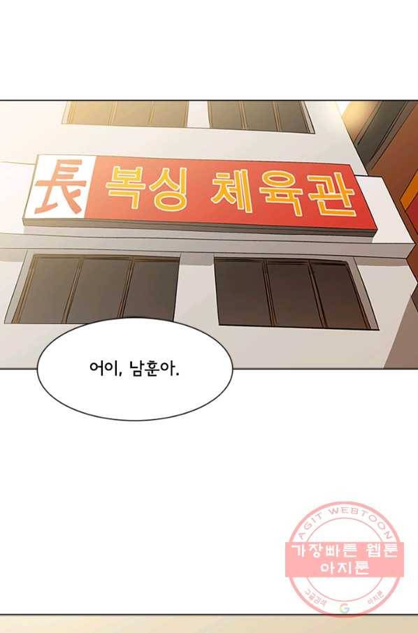 리매치 05화 일요일 9