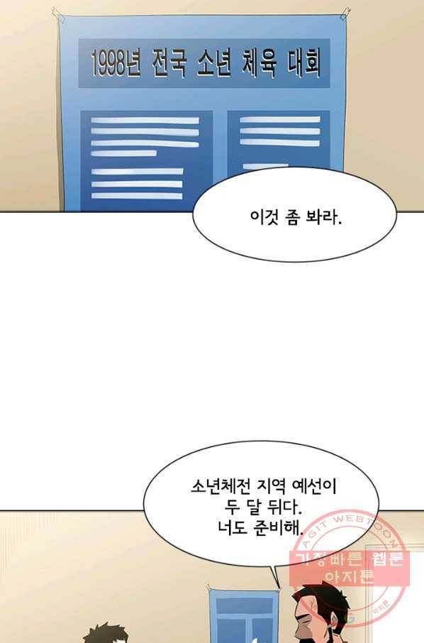 리매치 05화 일요일 10
