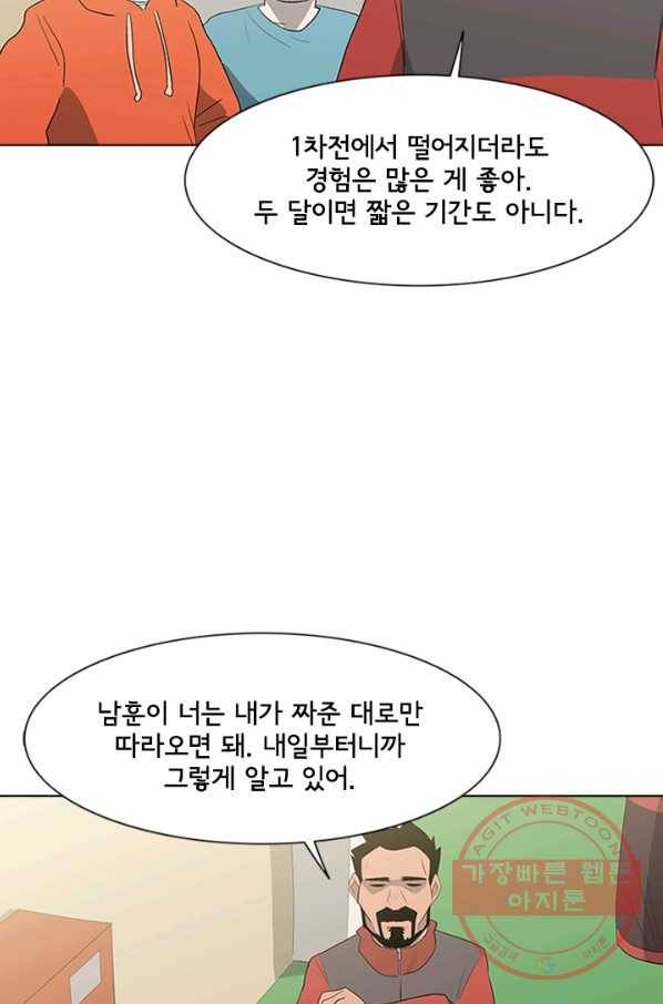 리매치 05화 일요일 12