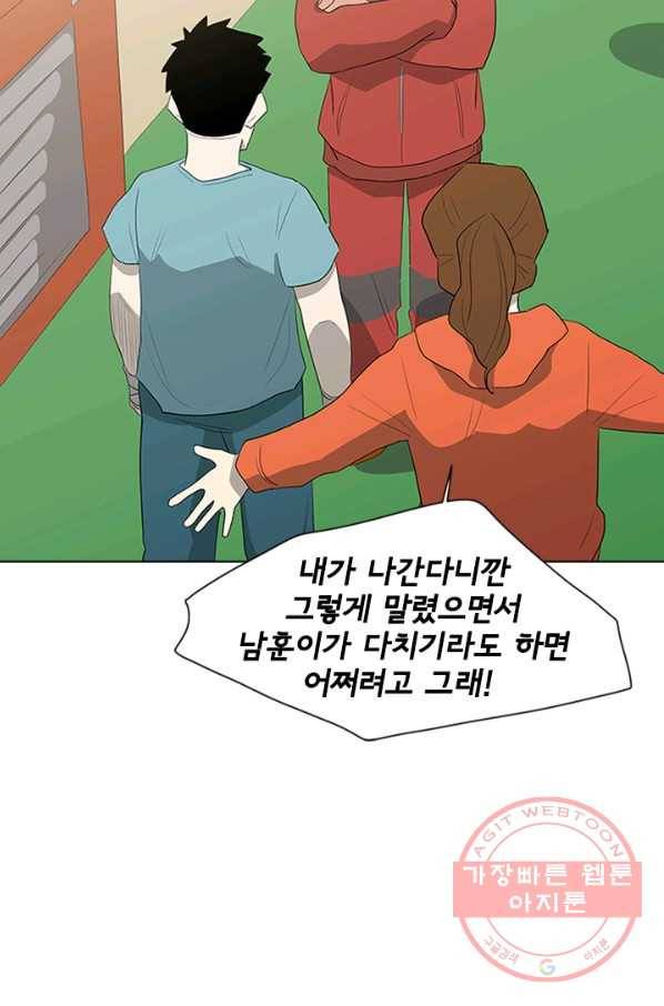 리매치 05화 일요일 13