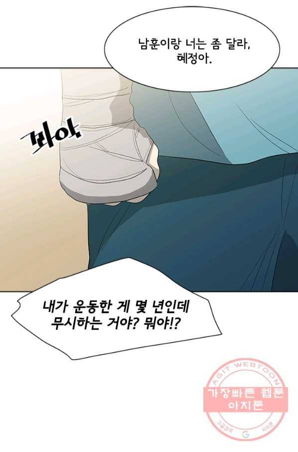 리매치 05화 일요일 14
