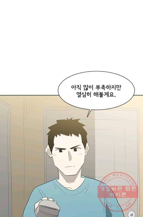 리매치 05화 일요일 16