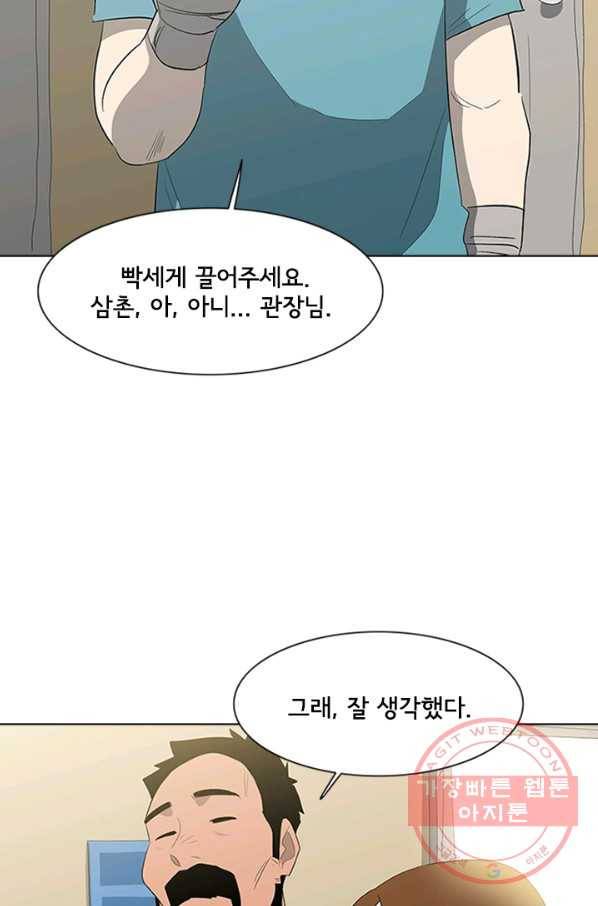 리매치 05화 일요일 17