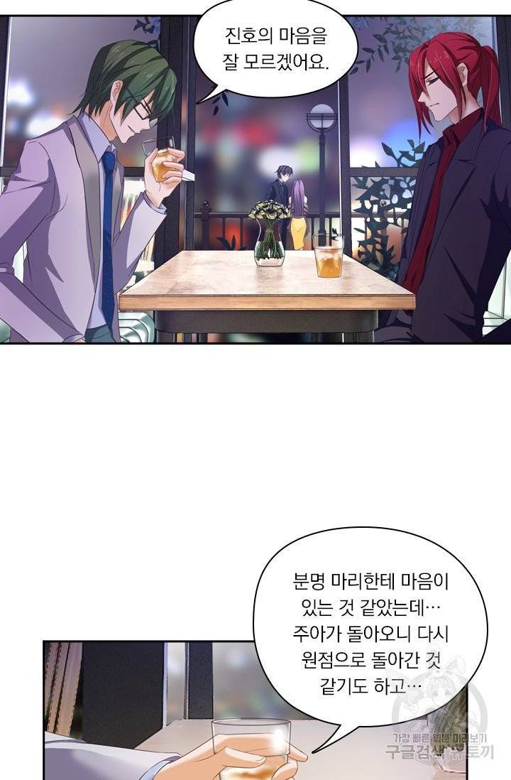 이혼해줄래요 170화 2