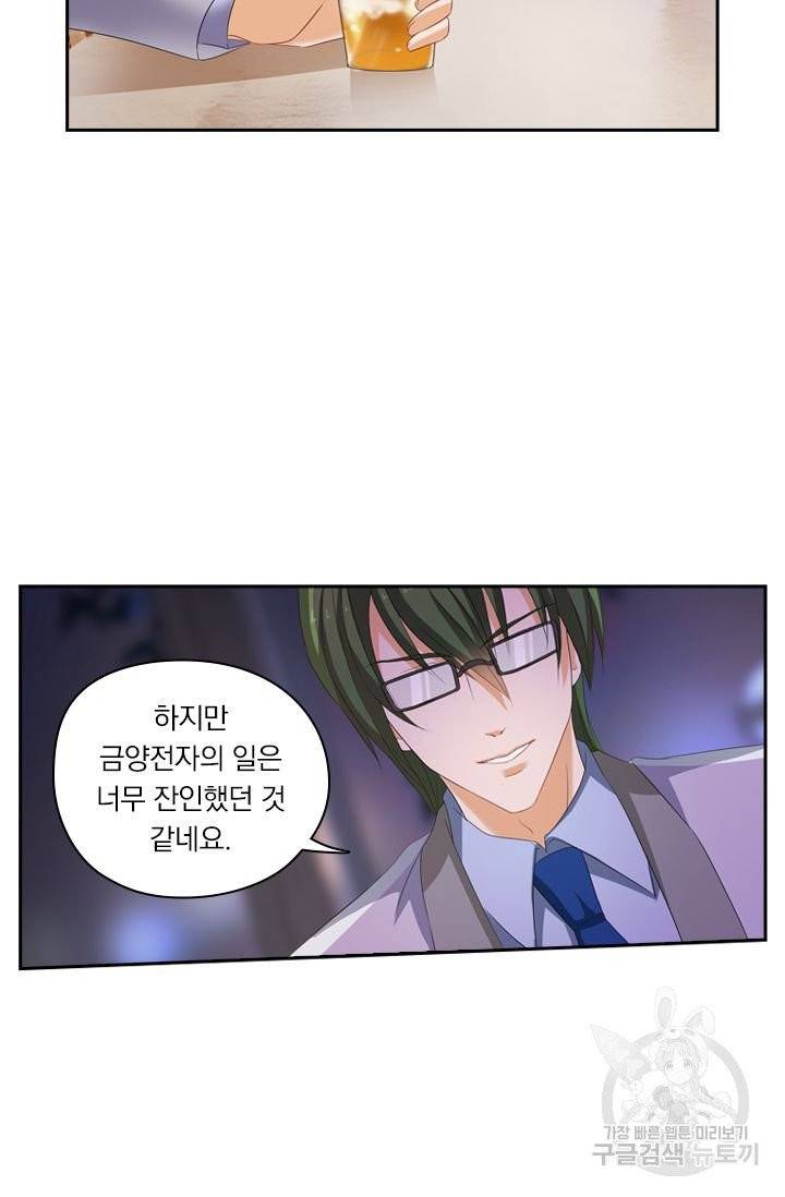 이혼해줄래요 170화 3