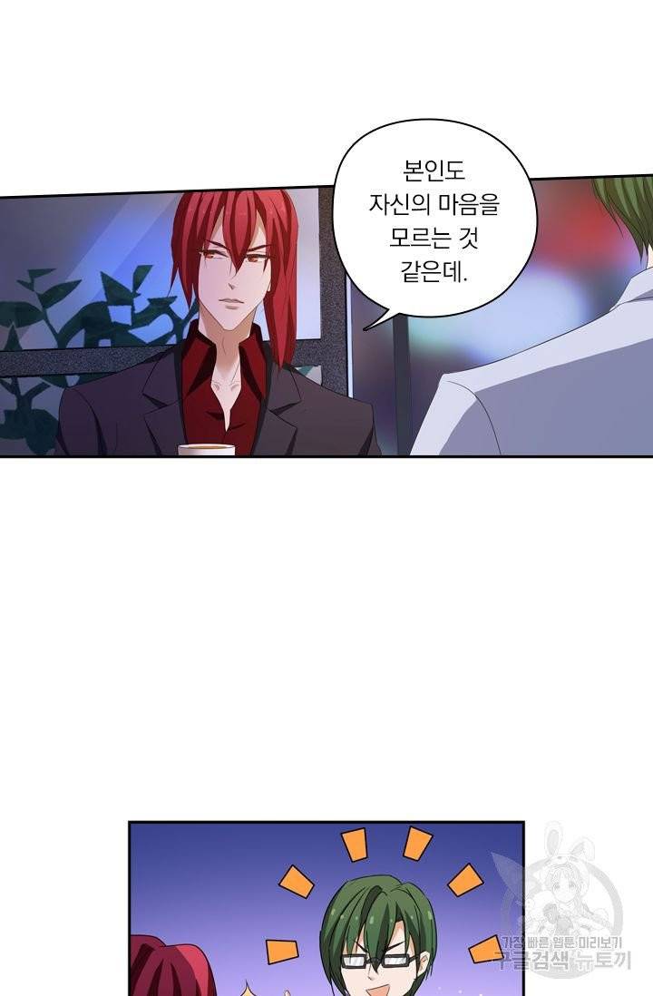 이혼해줄래요 170화 4