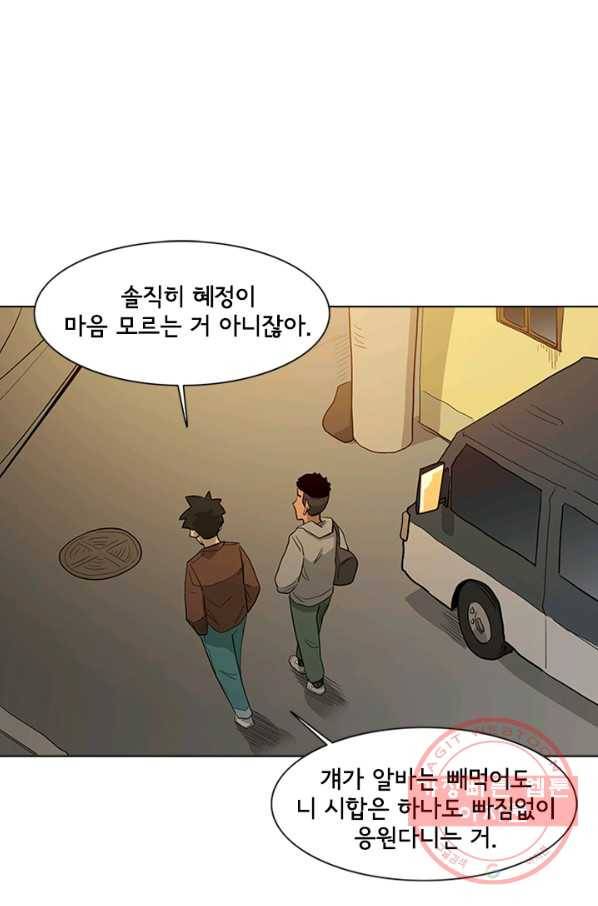 리매치 17화 격려 1