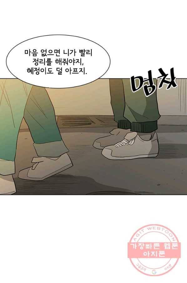 리매치 17화 격려 2