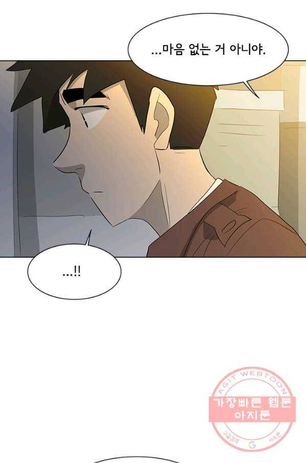 리매치 17화 격려 3