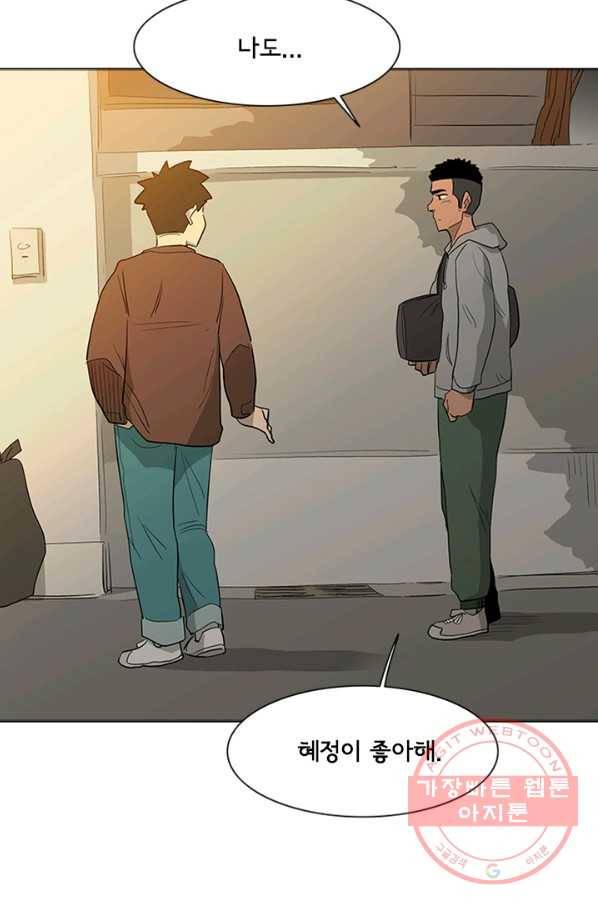 리매치 17화 격려 4