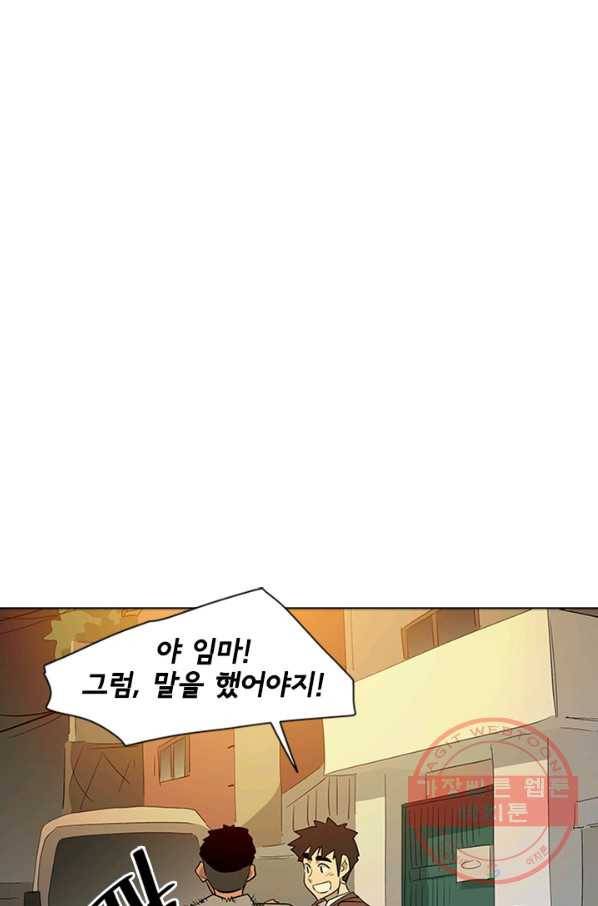 리매치 17화 격려 8