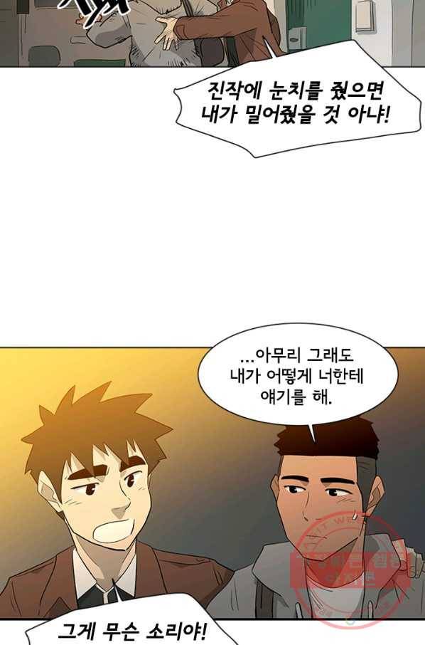 리매치 17화 격려 9