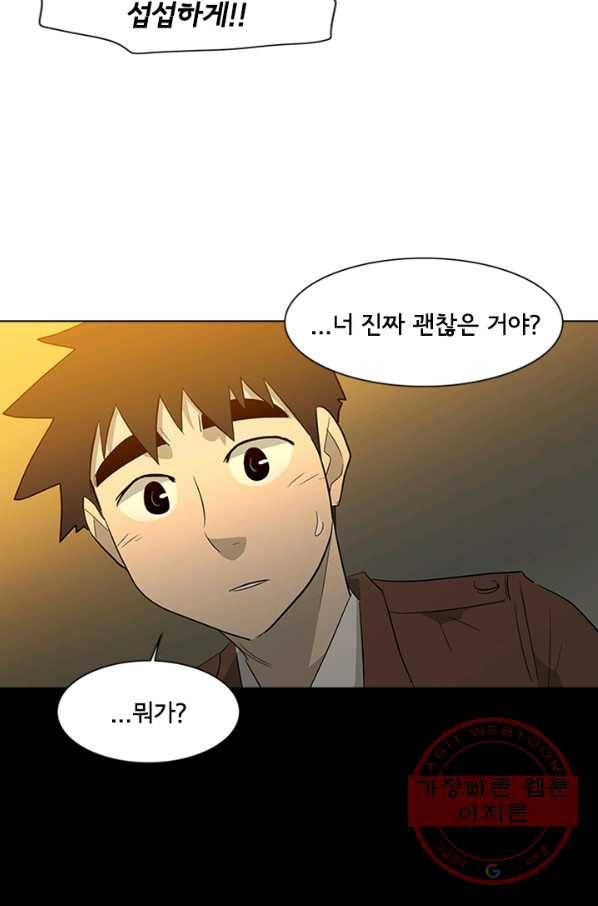 리매치 17화 격려 10