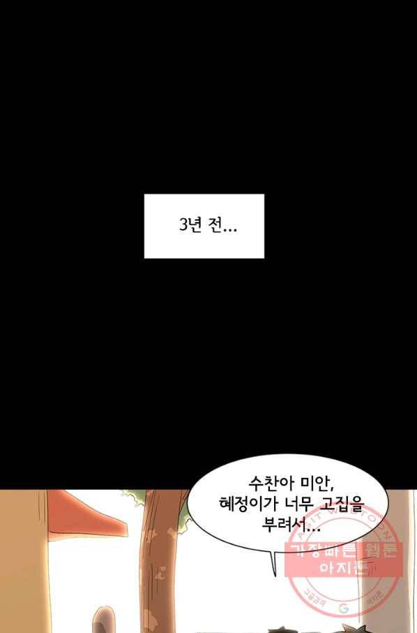 리매치 17화 격려 11