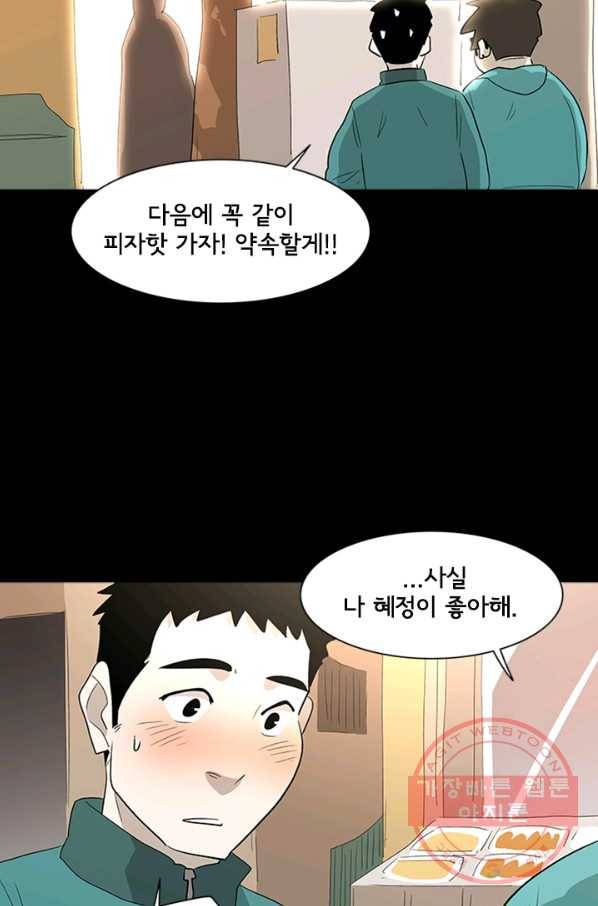 리매치 17화 격려 12