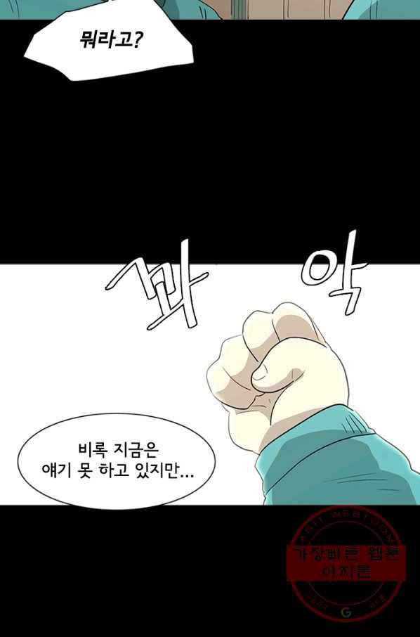 리매치 17화 격려 13