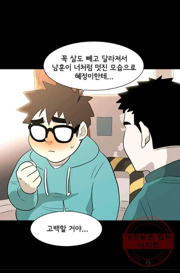 리매치 17화 격려 14