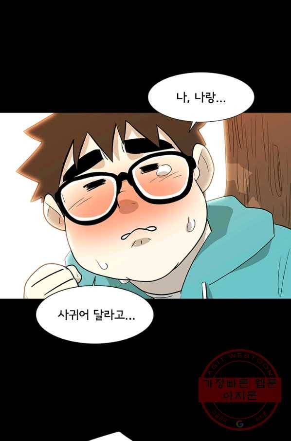 리매치 17화 격려 15