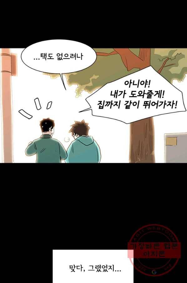 리매치 17화 격려 17