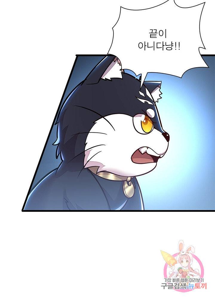 불사신왕무쌍기 98화 12