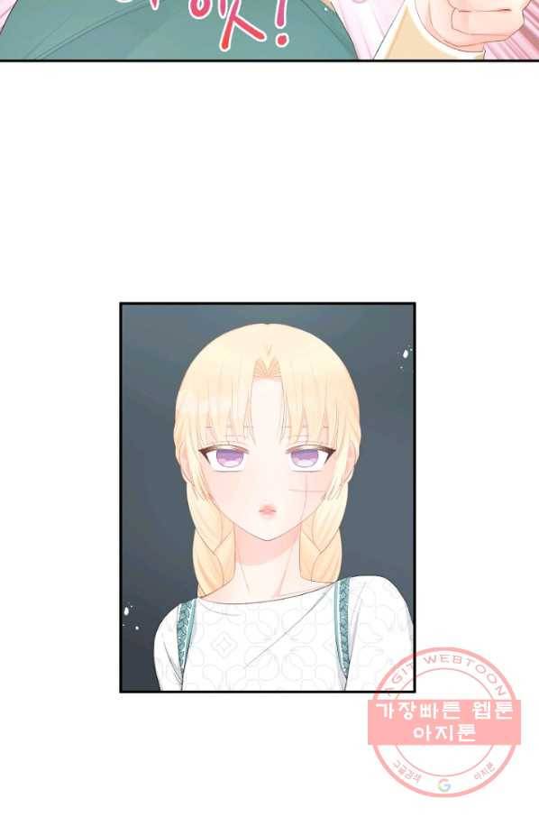 그 책에 마음을 주지 마세요 24화 5