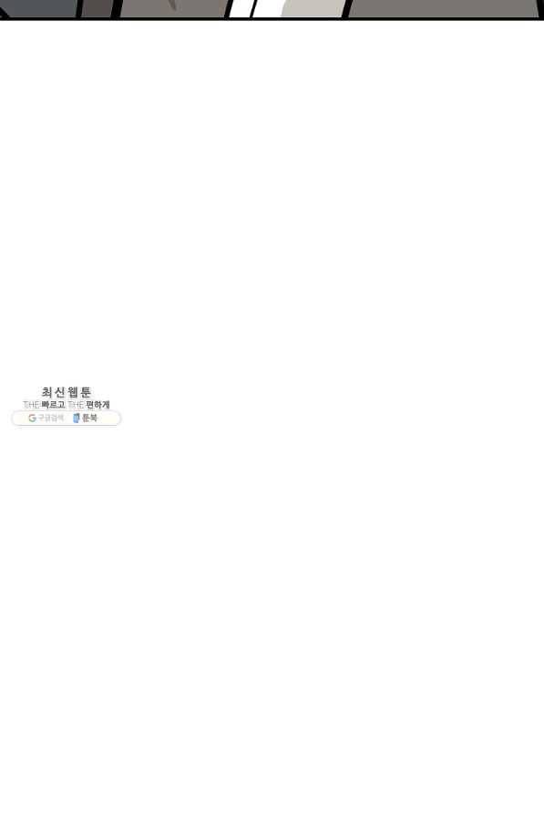 화산권마 51화 6
