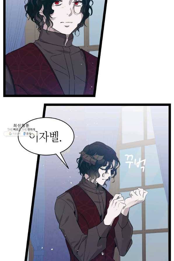 환골탈태 140화 8