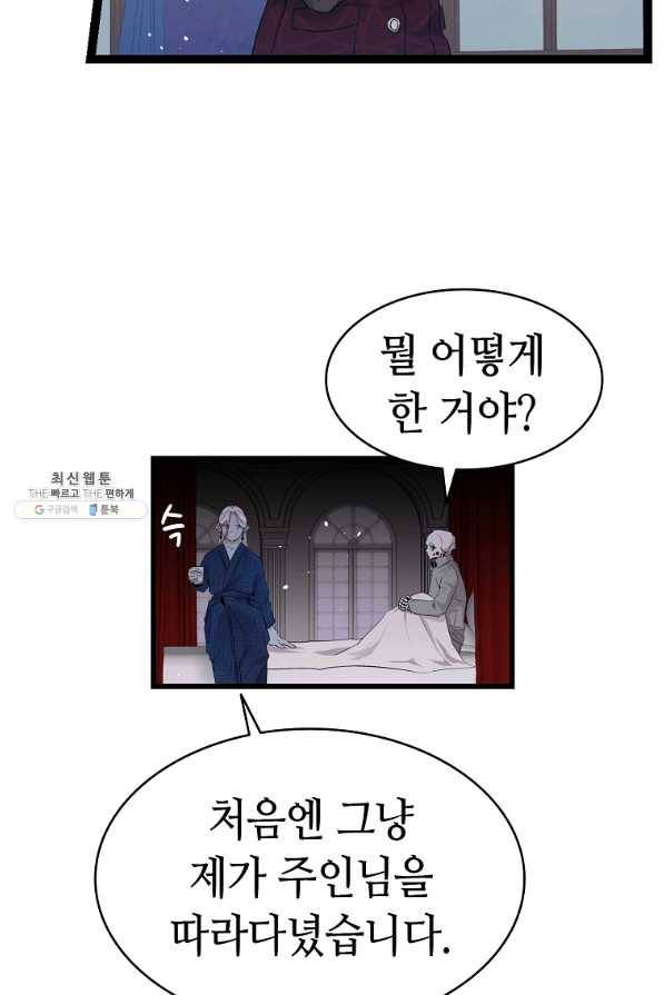 환골탈태 140화 9