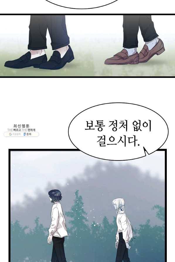 환골탈태 140화 10