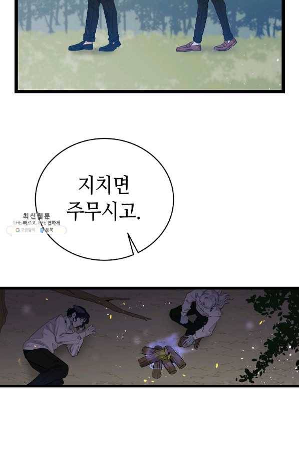 환골탈태 140화 11