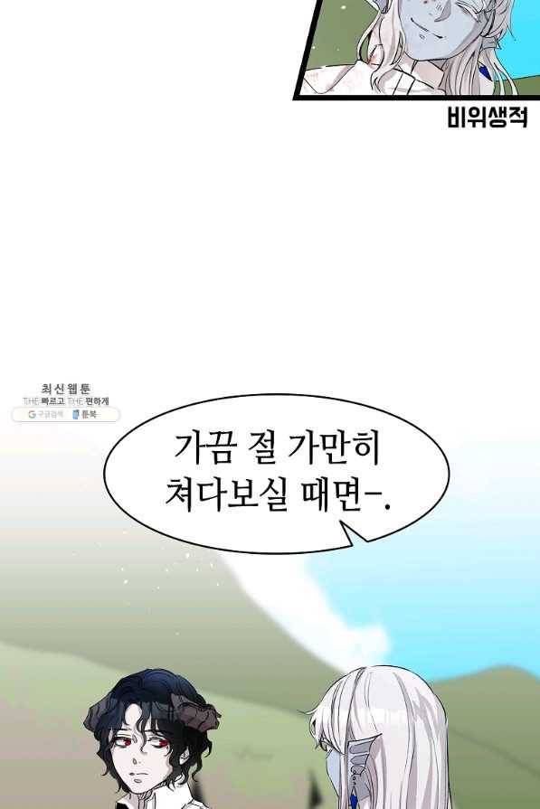 환골탈태 140화 13