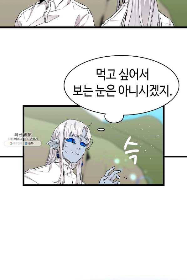 환골탈태 140화 14