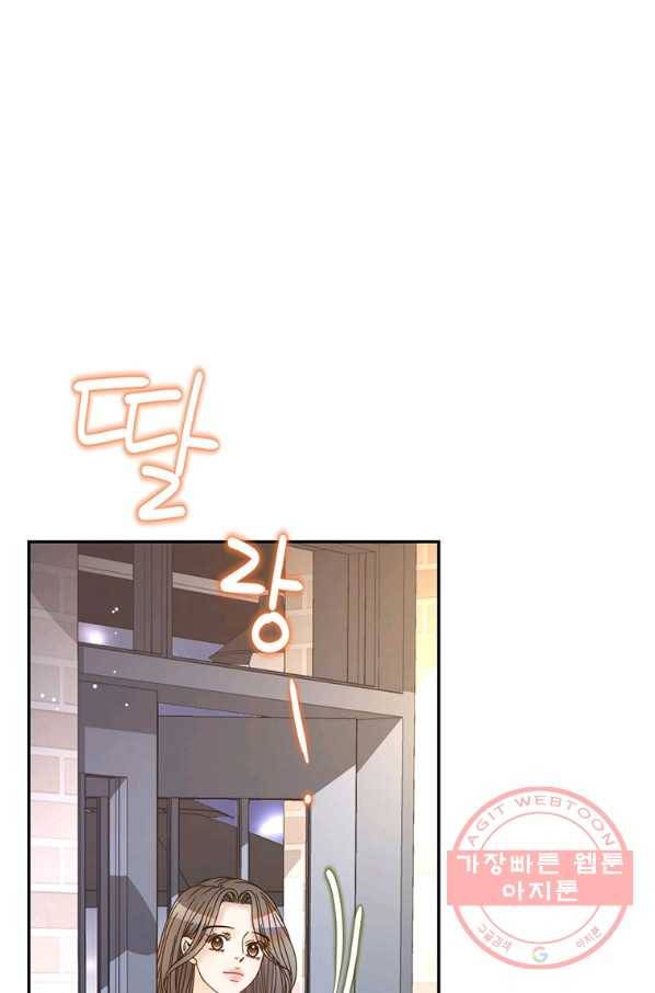 압도적 그대 62화 1
