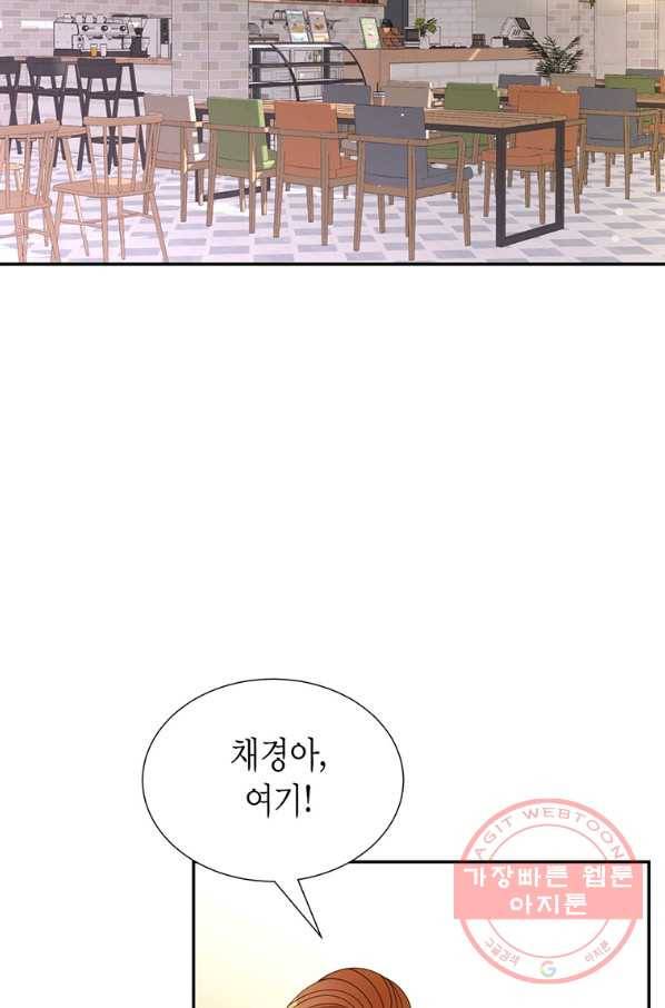 압도적 그대 62화 3