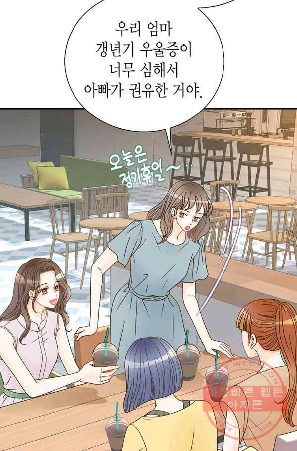 압도적 그대 62화 7