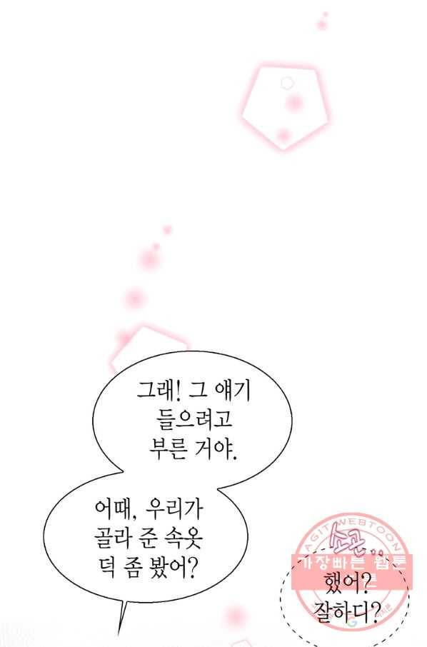압도적 그대 62화 11