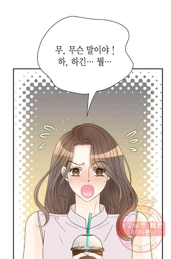 압도적 그대 62화 13