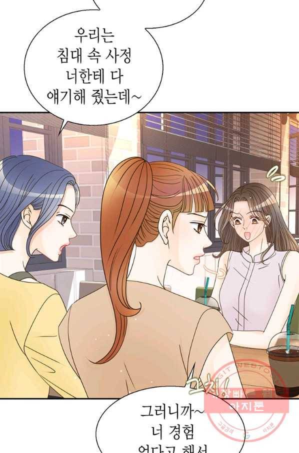 압도적 그대 62화 15