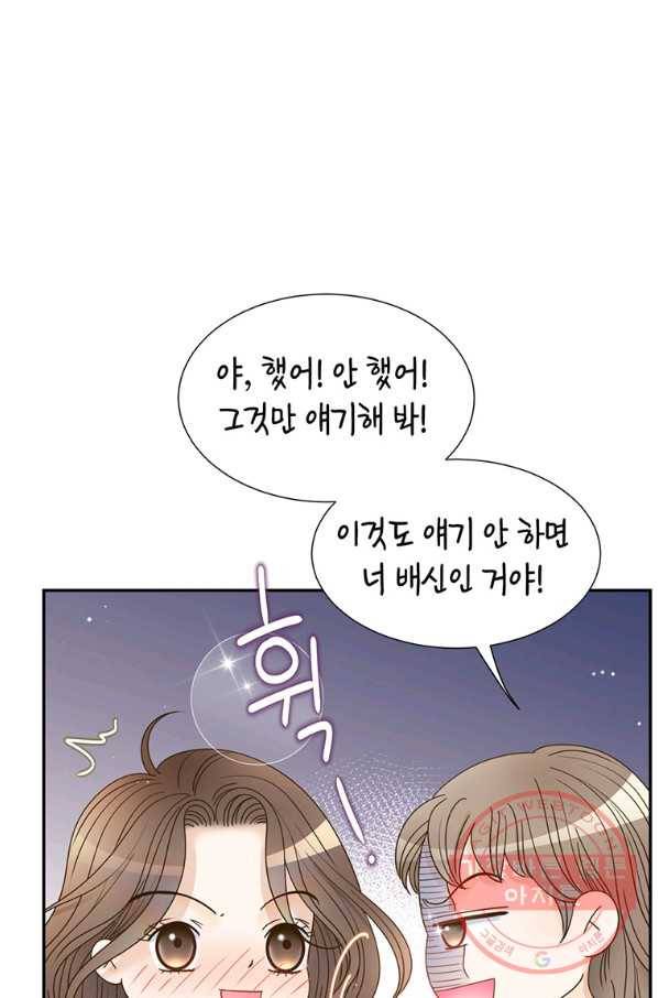 압도적 그대 62화 18