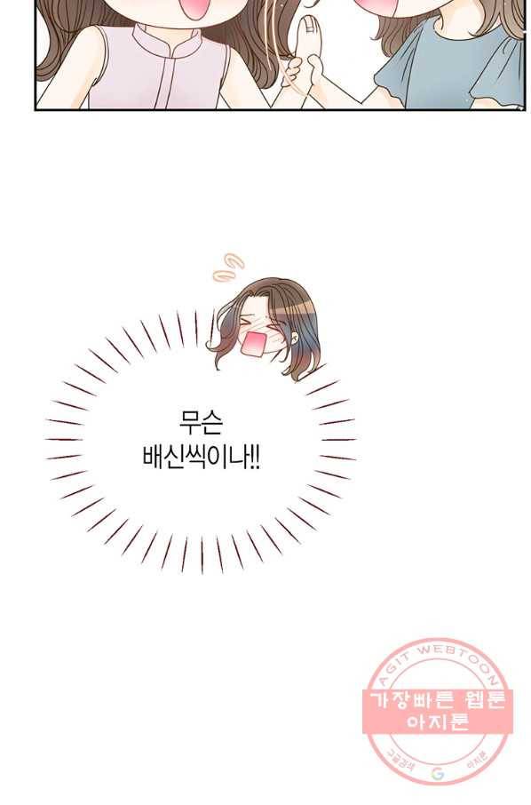 압도적 그대 62화 19