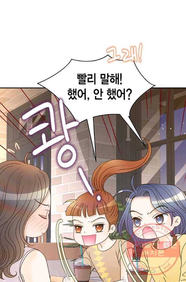 압도적 그대 62화 20