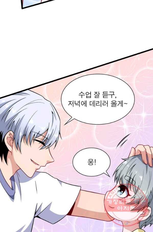 먼치킨 육아일기 70화 5