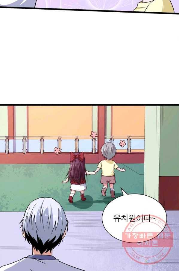 먼치킨 육아일기 70화 6