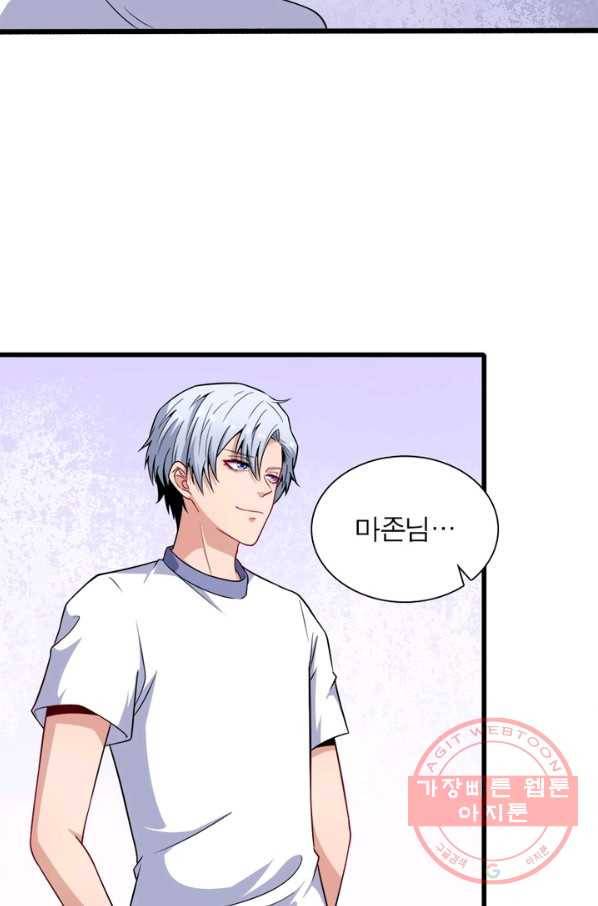 먼치킨 육아일기 70화 7